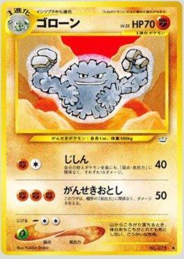 Graveler (039/057)