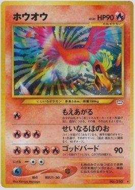 Ho-Oh (011/057)