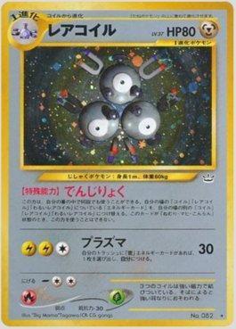 Magneton (045/057)