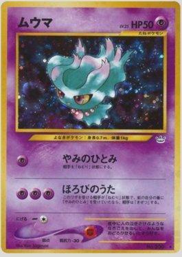 Misdreavus (035/057)
