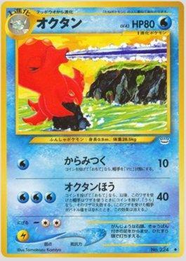 Octillery (019/057)