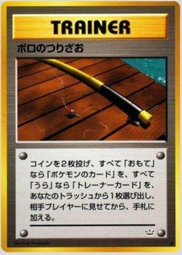 Old Rod (053/057)