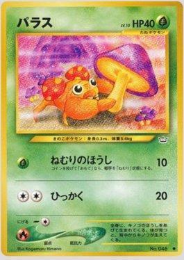 Paras (002/057)