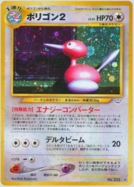 Porygon2 (051/057)