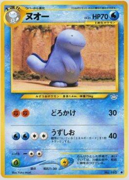 Quagsire (014/057)