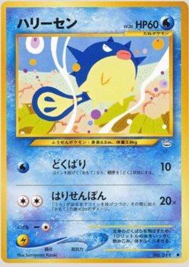 Qwilfish (015/057)