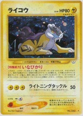 Raikou (029/057)