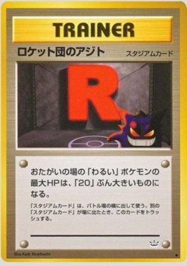 Rocket's Hideout (057/057)
