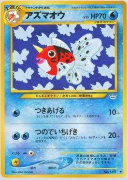 Seaking (017/057)