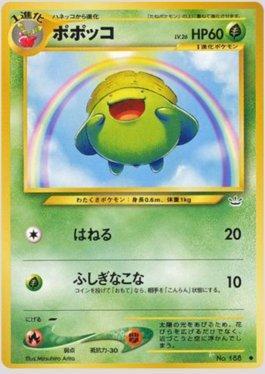 Skiploom (003/057)