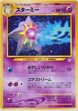 Starmie (034/057)
