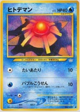 Staryu (013/057)