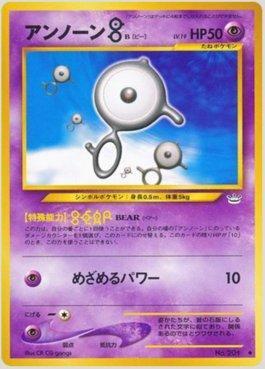 Unown B (032/057)