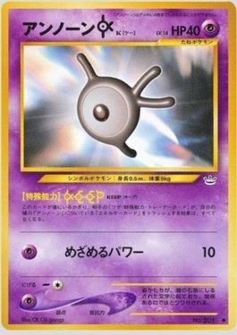 Unown K (030/057)