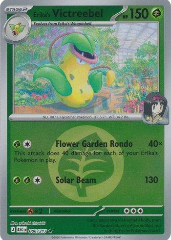 Erika's Victreebel (006E/217)