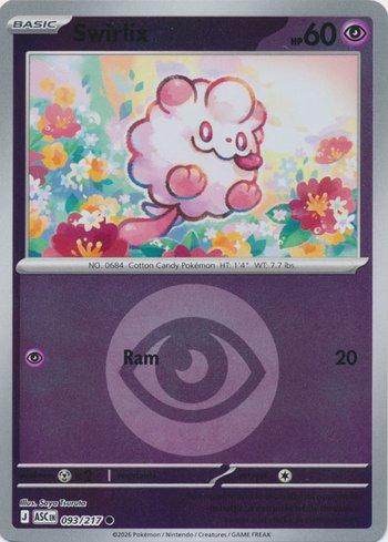 Swirlix (093E/217)