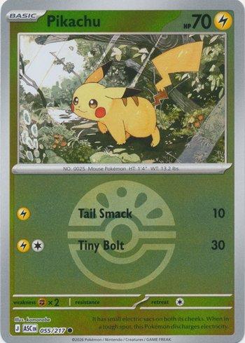 Pikachu (055P/217)