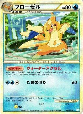 Floatzel (005/010)