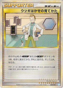 Professor Elm's Training Method (009/010)