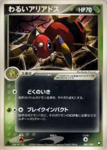Dark Ariados (002/020)