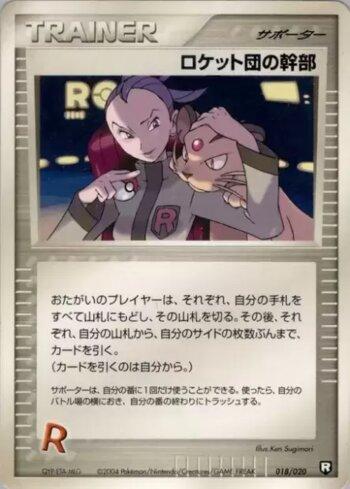 Rocket's Admin. (018/020)