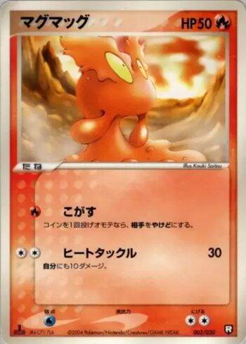 Slugma (003/020)
