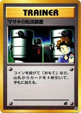 Bill's Teleporter (20/40)