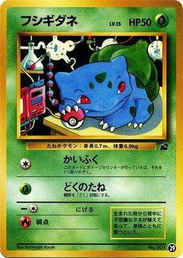 Bulbasaur (29/40)
