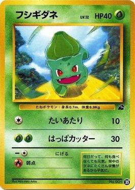 Bulbasaur (35/40)