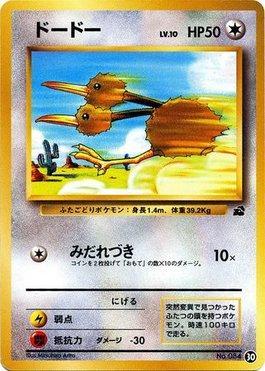 Doduo (30/40)