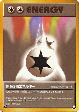 Double Colorless Energy (23/40)