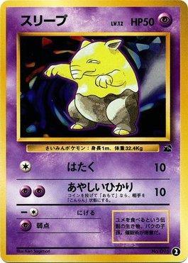 Drowzee (02/40)