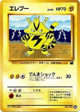 Electabuzz (26/40)