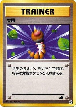 Gust of Wind (28/40)