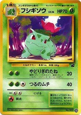 Ivysaur (32/40)