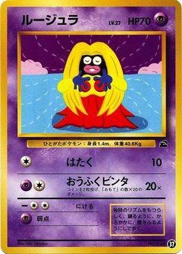 Jynx (37/40)