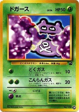 Koffing (39/40)