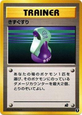 Potion (07/40)