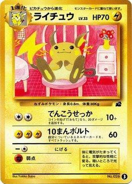 Raichu (03/40)