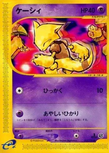 Abra (018/128)