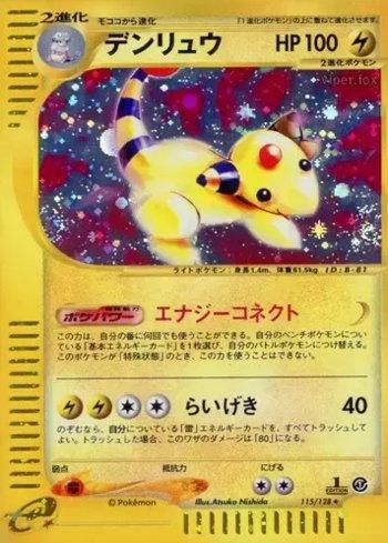 Ampharos (115/128)
