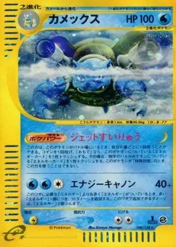 Blastoise (108/128)