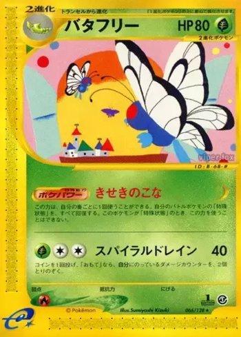 Butterfree (066/128)