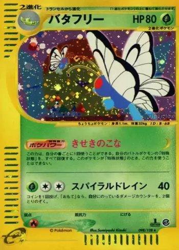 Butterfree (098/128)