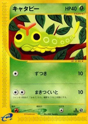 Caterpie (003/128)
