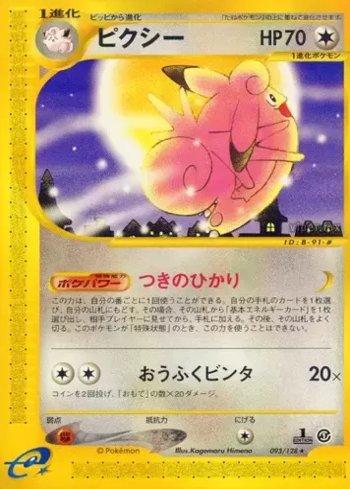 Clefable (093/128)