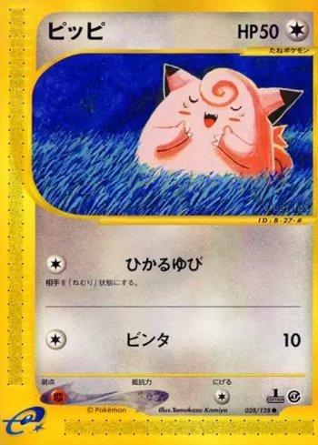 Clefairy (028/128)