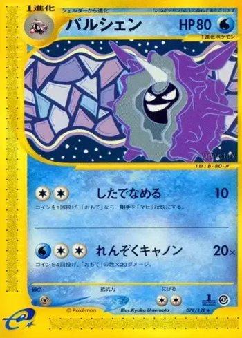 Cloyster (078/128)