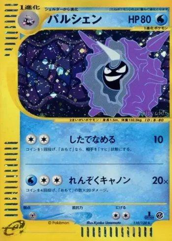 Cloyster (110/128)