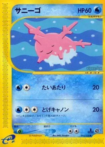 Corsola (015/128)